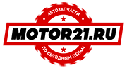 Автозапчасти MOTOR21.RU